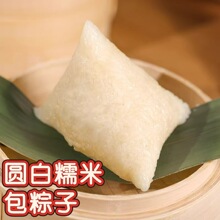 圆白糯米1斤圆粒糯米白江米包粽子糍粑大米汤圆酿酒新粮农家杂粮