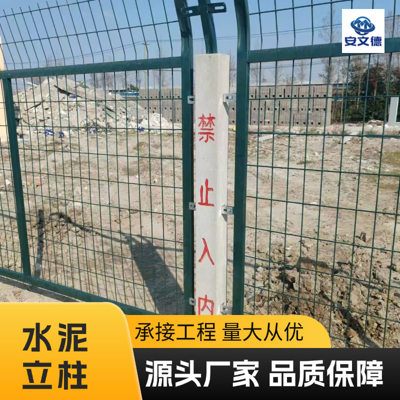 厂家批发现货供应铁路水泥立柱 C30强度表面光滑钢筋混凝土立柱