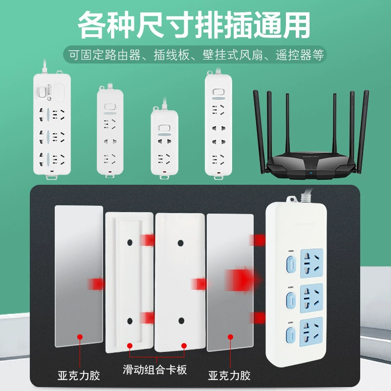 Putting fixed fixed device without trace avoiding punching plug -in trailer wall paste and plug -in board wall paste sticking wall hanging socket buckle
