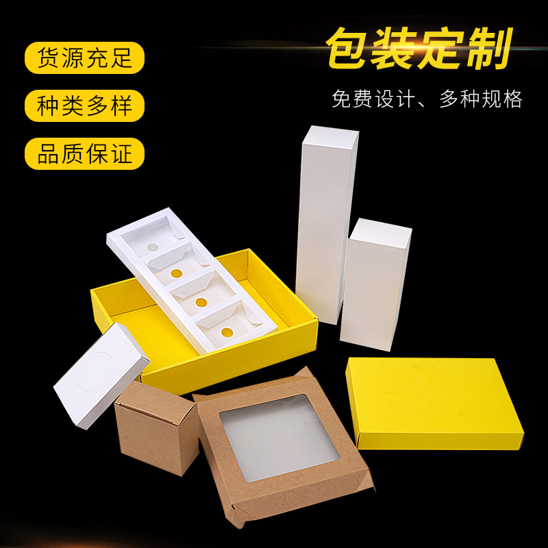 印刷包装盒定 制彩印纸盒产品包装彩色可印刷logo包装纸盒子