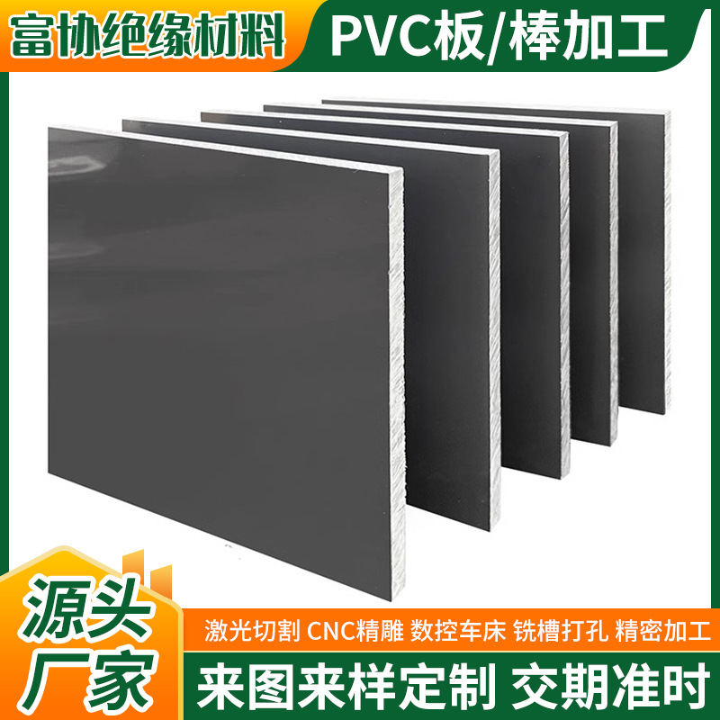 灰色高硬度pvc塑料板 防潮阻燃工程塑料板材pvc塑料垫板厂家加工