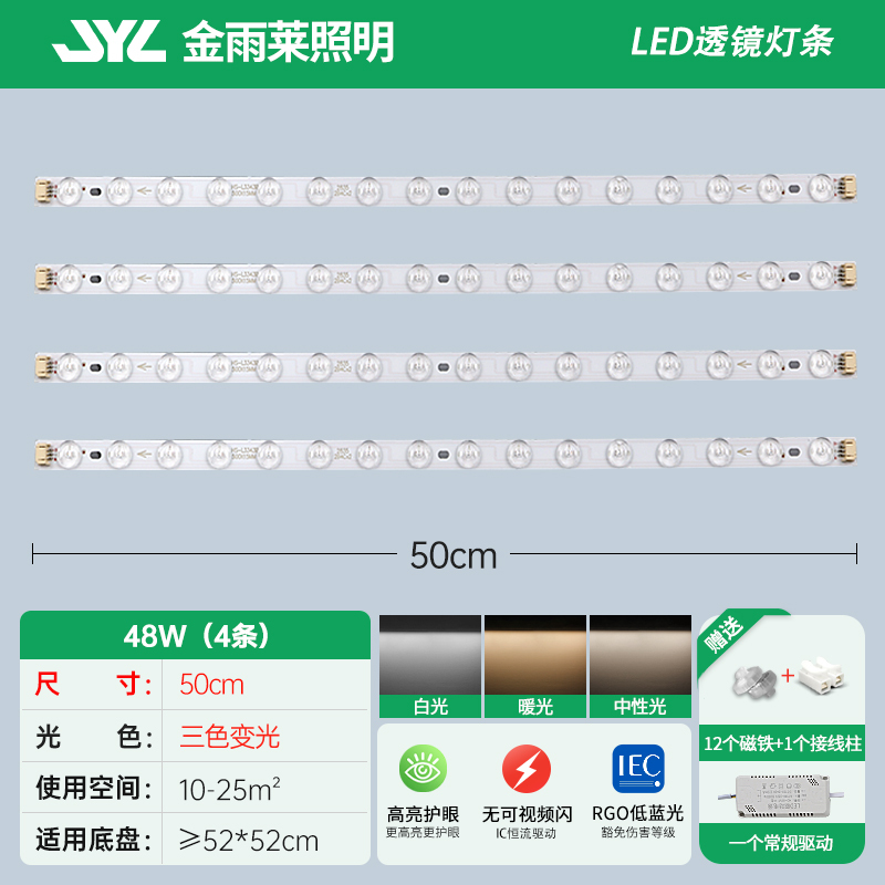 LED シーリングランプストリップロング芯交換用ライトパネルフルスペクトル 3 色調光リビングルームランプビーズパッチ|undefined