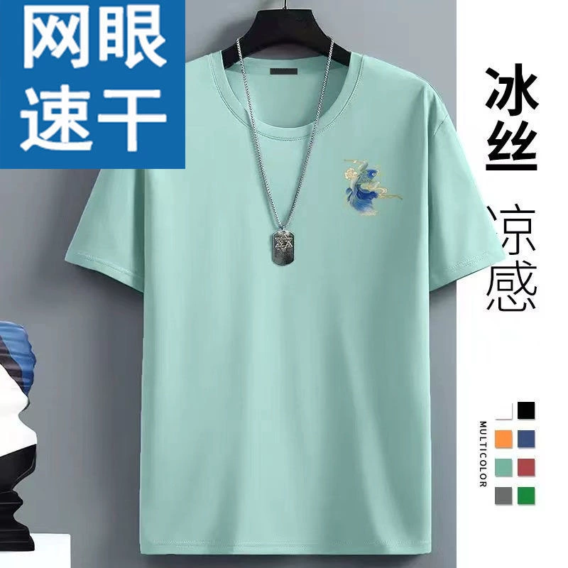Мужская футболка из ледяного шелка с короткими рукавами, новые летние быстросохнущие дышащие свободные повседневные спортивные топы для фитнеса большого размера с ощущением льда