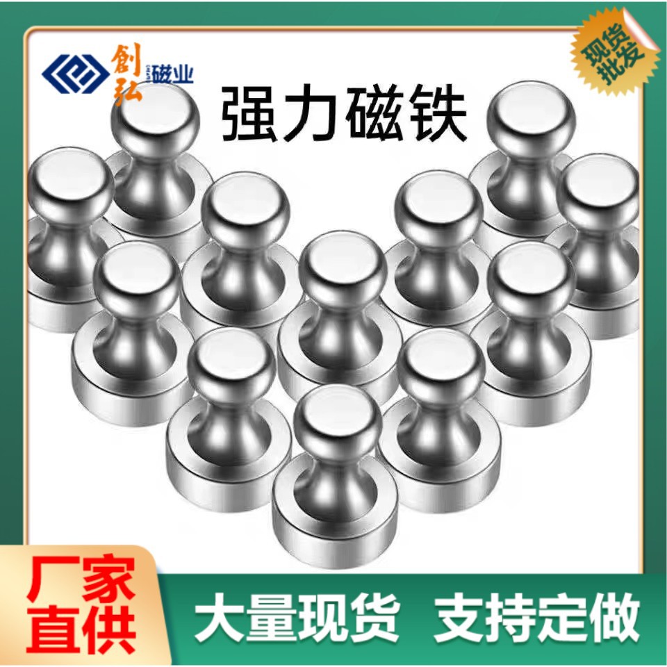 现货批发 金属强磁图钉12*16磁组件 白板图钉磁铁 办公用品磁钉-阿里巴巴