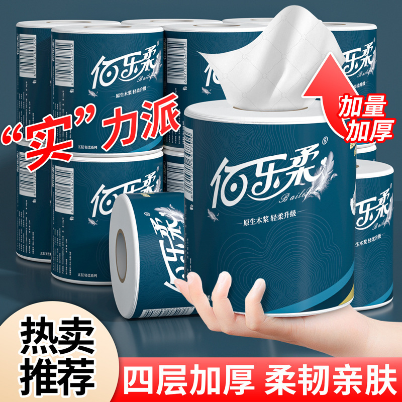 Original Wood Pulp Large Roll Core Toilet Paper, Economical Family Pack, Whole Box Wholesale, Household Toilet Tissue