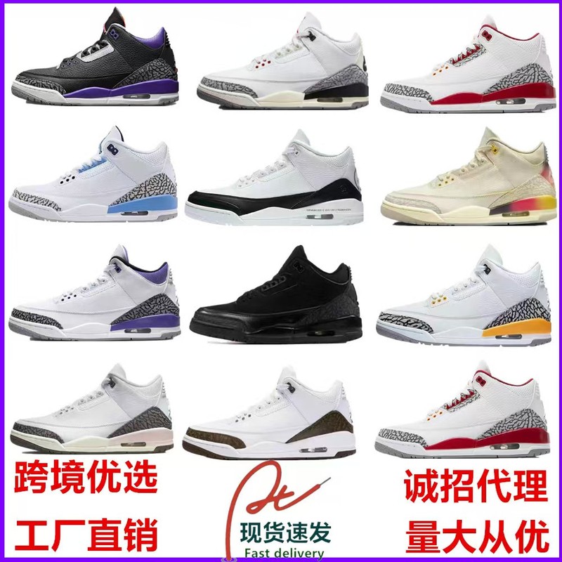 莆田シューズaj3工場直送 ホワイトセメント ブラックサムライ ホワイトキャット レッドバード ジョ3 男女兼用バスケットボールシューズ カジュアルスポーツシューズ|undefined