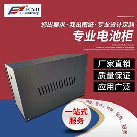 电源柜;工业机柜;电池配件