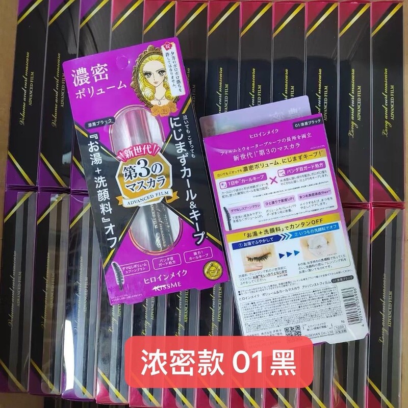 日本製 キスミー キスミー マスカラ 濃密でスリムな花の美しさ 防水 ナチュラル 長持ち カール 三代目|undefined