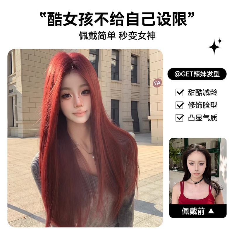 Koni Wigs - Red Fortune Hairpiece for Women, Summer New Trend, Center Part, Burgundy straight hair, Elegant hel parykk