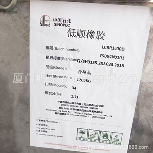 Low Smooth Butadiene Has Good Toughness and Wear Resistance. It Is Used for Rubber Products Such as Conveyor Belts and Elastic Balls. Yanshan Low Smooth 1000D