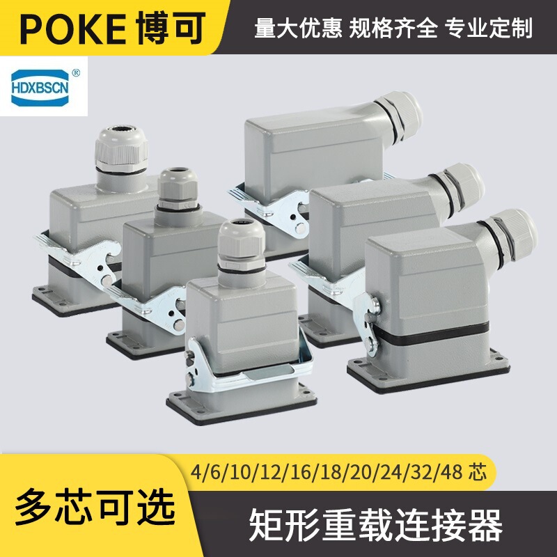 Heavy-Duty Connector He Xibashi Rectangular Aviation Plug Replaces Harting 16/24 Core