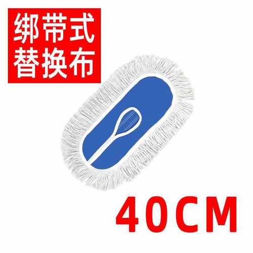 Flat mop replacement cloth dust push cover mop head row cotton line mop cloth floor mop cover 80 60 90 110cm40