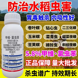 除草剂混剂;杀虫剂;杀菌剂混剂