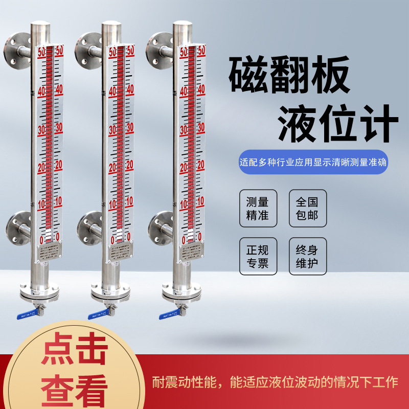 UHZ型磁翻板液位计 液位计 磁翻板液位计