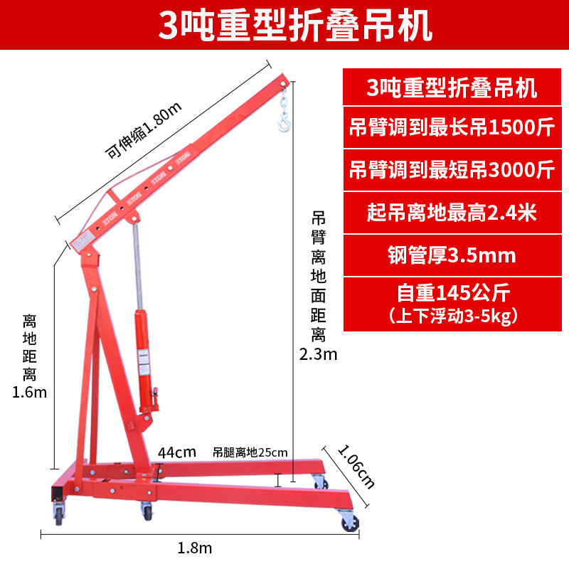 油圧自動車エンジンクレーンエンジン小型クレーン大型クレーン2トン3トン自動車修理移動折り畳みクレーン|undefined