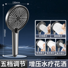线下实体店批发手持花洒喷头五功能调节出水13公分大圆盘洗澡花洒
