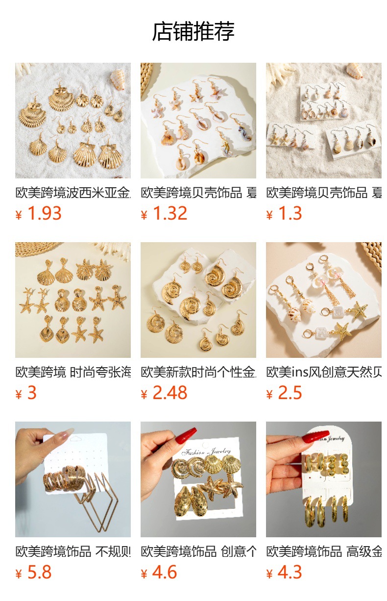 预览状态下无法点击,发布后,可点击跳转到对应的商品页面