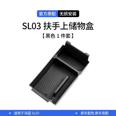 Suitable for the new 2025 Car storage bag/box - 25-new-dark-blue-03-armrest-storage-boxes-black-purchased-by-hundreds-of-people