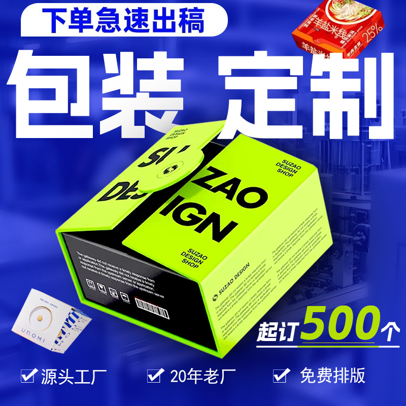 礼盒定制高档双开门礼物硬纸盒化妆品保健品产品礼品包装盒定做