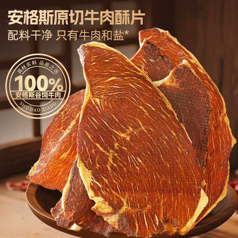 Ангус стейк хрустящие чипсы из говядины высокобелковые закуски для походов и кемпинга готовые к употреблению удобные