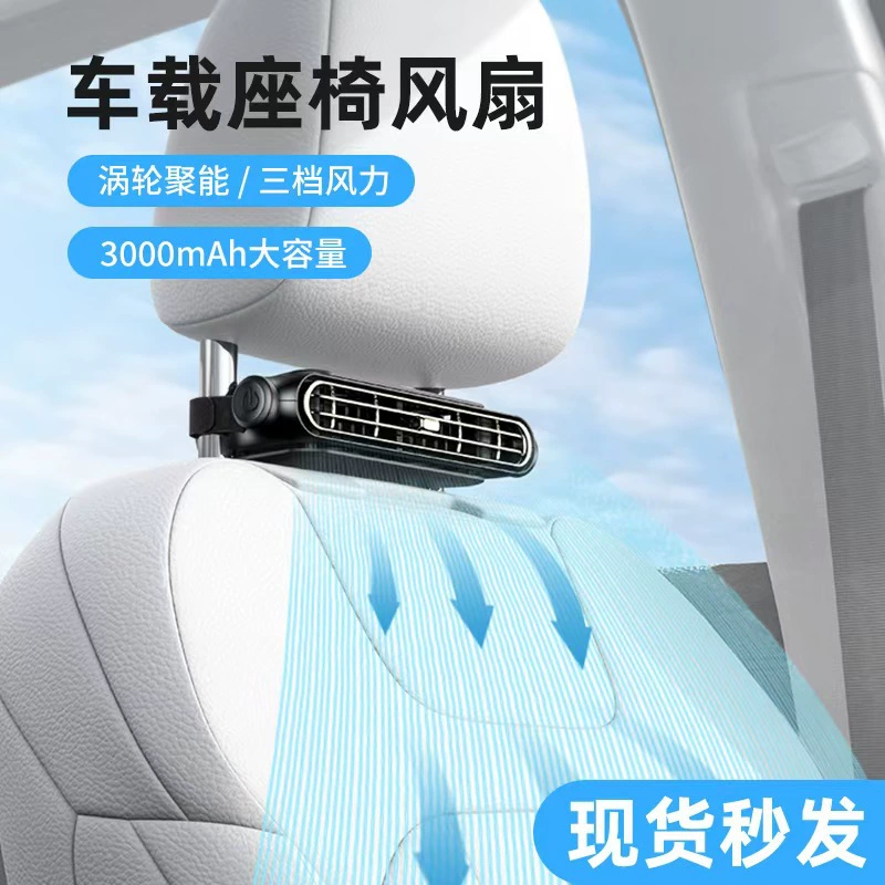 2025 трансграничный новый автомобильный вентилятор сиденья usb зарядка заднего сиденья автомобиля охлаждение автомобильного вентилятора оптом