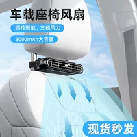 2025 трансграничный новый автомобильный вентилятор сиденья usb зарядка заднего сиденья автомобиля охлаждение автомобильного вентилятора оптом