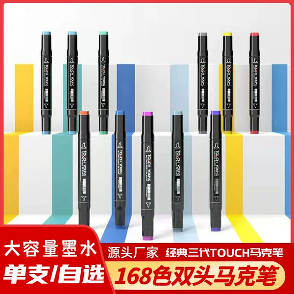Touch Double-Headed Oily Alcohol Marker Pen Single Black Brush No. 120 Skin Color Bulk Complementary Color Painting Supplies