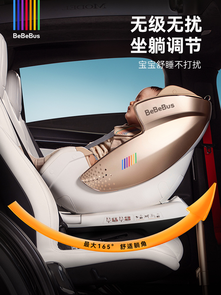 BeBeBus safety seat space capsule smart 0-7 years old baby child seat newborn baby car ventilation
