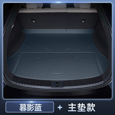 Suitable for 25 Xiaomi Yu7 Trunk Mats, Fully Enclosed Modification Accessories, Automotive Supplies, Interior Trunk Mats (Trunk Mat) - trunk-main-mat-leather-dusk-blue-yu7
