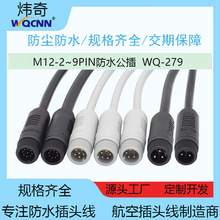 �S��ֱ�NM12��ˮ�Դ�����ղ��^��ĸ�^���������ղ��^�B�Ӿ�2~9о