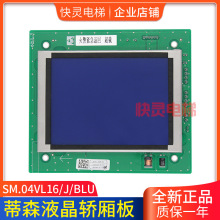 ���Һ������@ʾ�� SM.04VL16/H/BLU  SM.04VL16/J/BLU�m�õ�ɭ