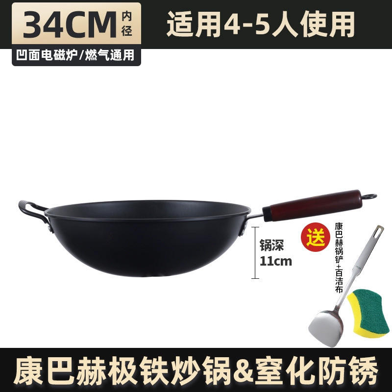 Kangbach WOK de hierro wok antiadherente no recubierto wok WOK de hierro anticuado wok Cocina de Inducción de gas Universal