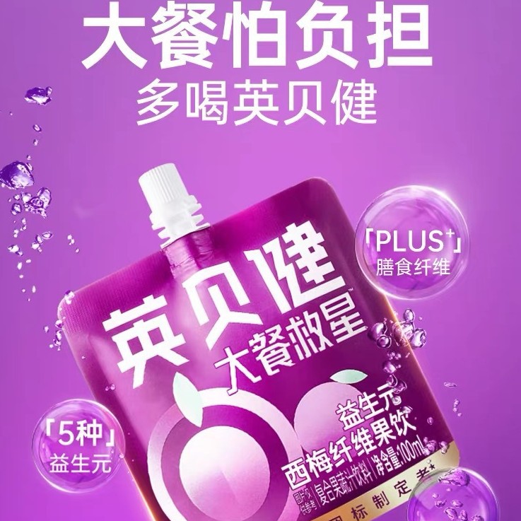 English Be Healthy Plum juice, 100 ml