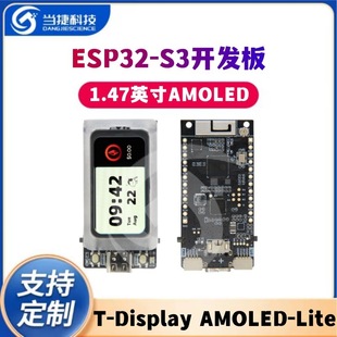 T-Display AMOLED-Lite ESP32-S3 Development Board 1.47 inch AMOLED