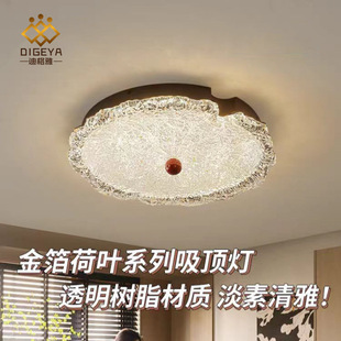Digaya French Middle Gold Foil Lotus Leaf Bedroom Main Lamp Nanyang Style Light Luxury High-end Simple Cloakroom Lamps