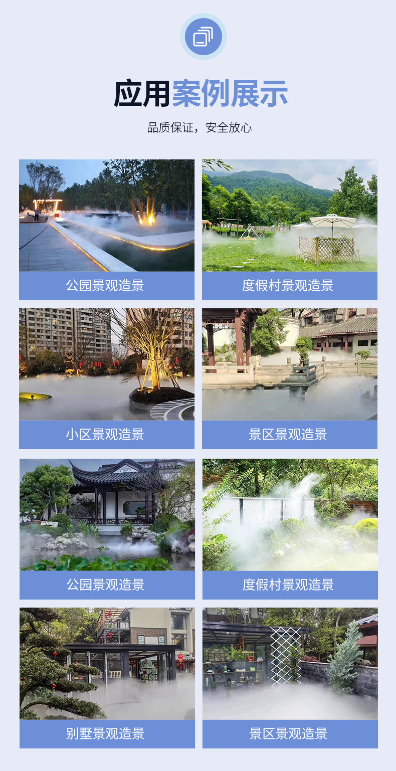 2.雾森系统详情页_17