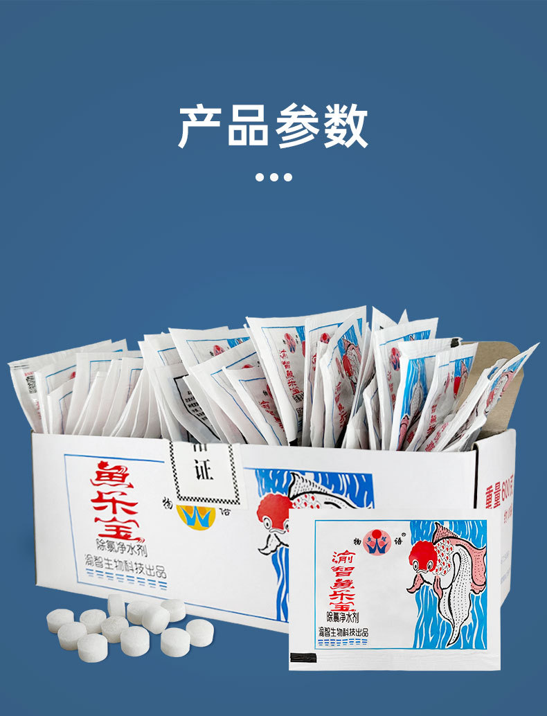 gai-详情-鱼乐宝_06.jpg