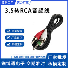 һ�֞��3.5mm�D�pɏ���^rca���l���֙C��X������侀ҕ�l��