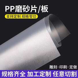 本色PP片材半透明塑料片白色黑色PVC胶片硬薄片哑光防静电新材料