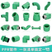 ����PPRˮ�����4��6�־Gɫ���^��ֱͨ�ӂ���ˮ����������͸ߜ�