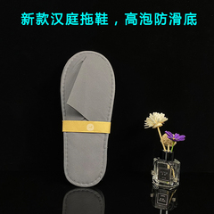 58C1漢庭優佳酒店一次性拖鞋牙刷梳子紙杯浴帽紙杯香皂垃圾袋牙膏