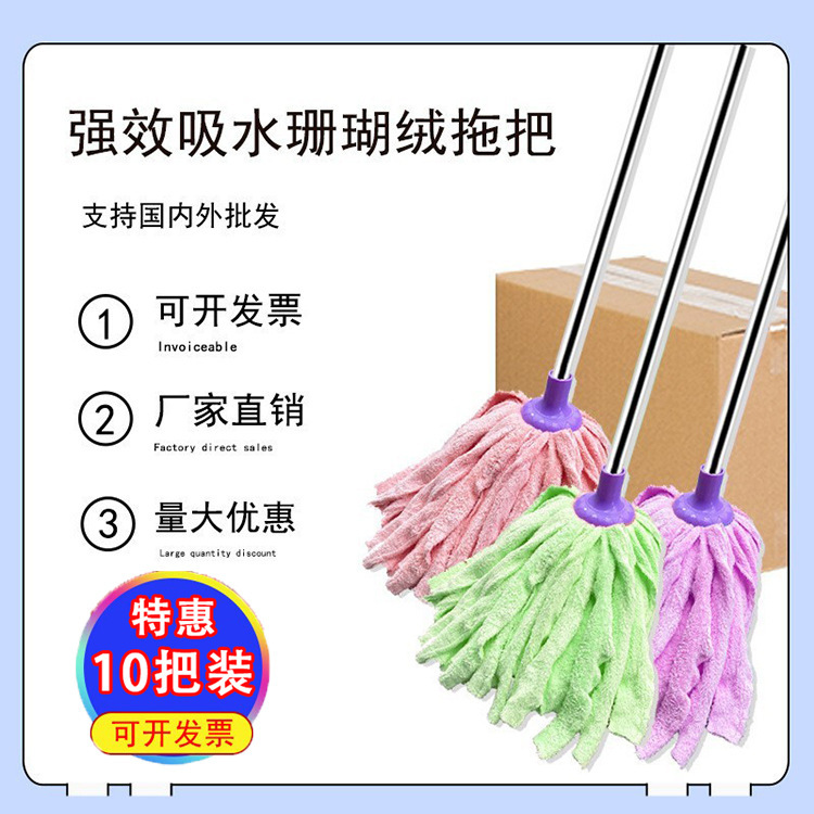 Coral Fleece Mop Home One-to-Clean Home Indoor Lazy Old-Style Hand-Washing-Free Thickened Mop Mop Mop Head Coral Fleece Mop Home One-to-Clean Home Indoor Lazy Old-Style Hand-Washing-Free Thickened Mop Mop Mop Head