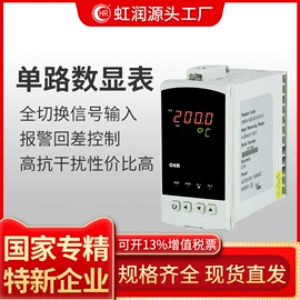 显示仪表;自动化控制;记录仪