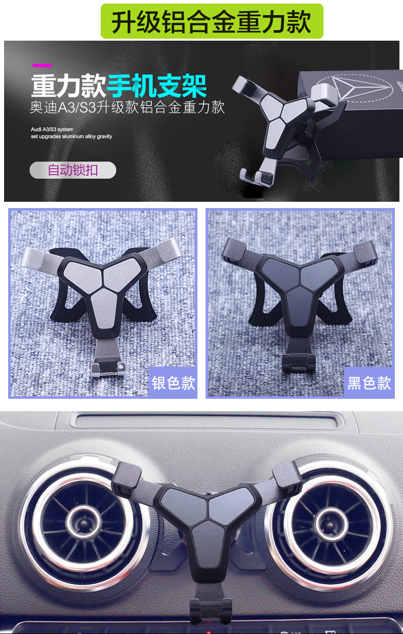 Suitable for Audi A3/S3/Q2L car mobile phone bracket air outlet Gravity navigation bracket car modification