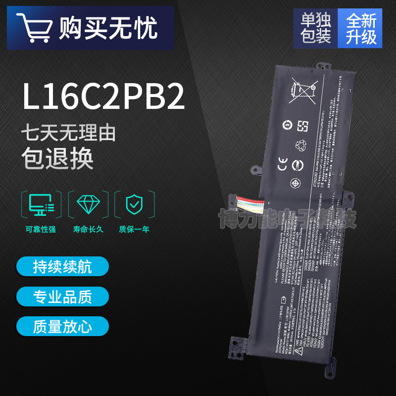 适用联想Ideapad 320C 330C 340C 520 小新 潮5000电池L16L2PB2