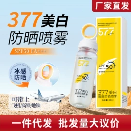 化妆水爽肤水;防晒霜/喷雾;其他身体护理