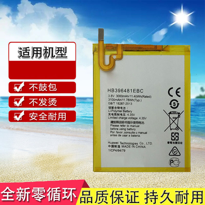 适用华为麦芒4电池G7plus原装RIO-AL00手机RIO-UL00电板TL00 CL00