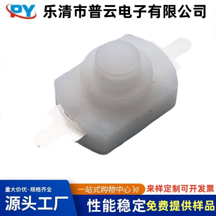 按钮开关1208手电筒开关12*8*8高 1开1直脚贴片插脚按钮开关8.3高