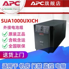 APC SUA1000UXICH 1KVA 800WھʽUPSgԴC24V늳ؽM