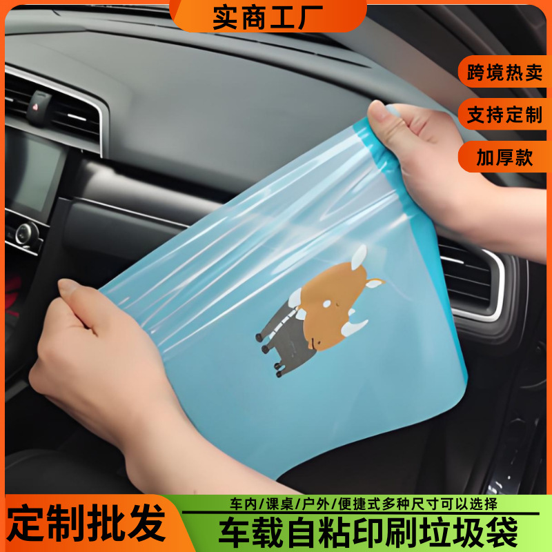 Disposable Trash Can, Self-Standing Car Garbage Bag, Can Be Pasted, Portable Car Cleaning Bag, No Odor
